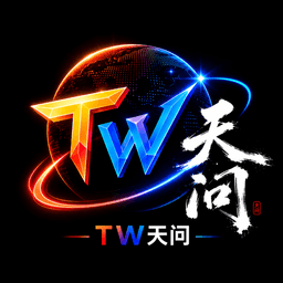 TW 天问 OPC 数字游民社区 LOGO